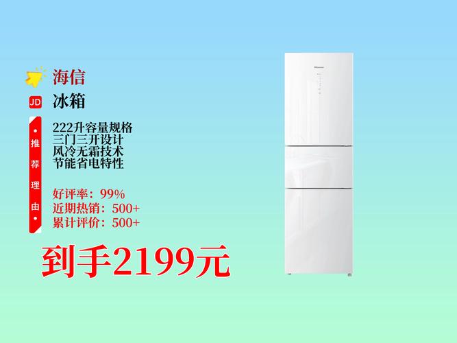 海信冰箱保修电话是多少？-第2张图片-索能光电网