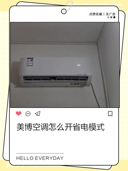 美博空调安装售后电话是多少?-第3张图片-索能光电网 美博空调安装售后电话是多少?-第3张图片-索能光电网