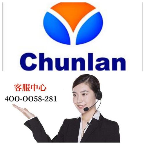 河南春兰售后服务电话是多少？-第2张图片-索能光电网