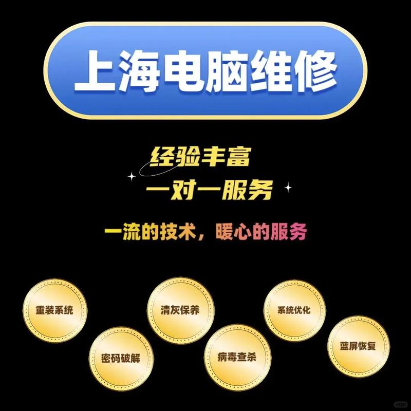 上海电话维修上门服务怎么选？-第2张图片-索能光电网