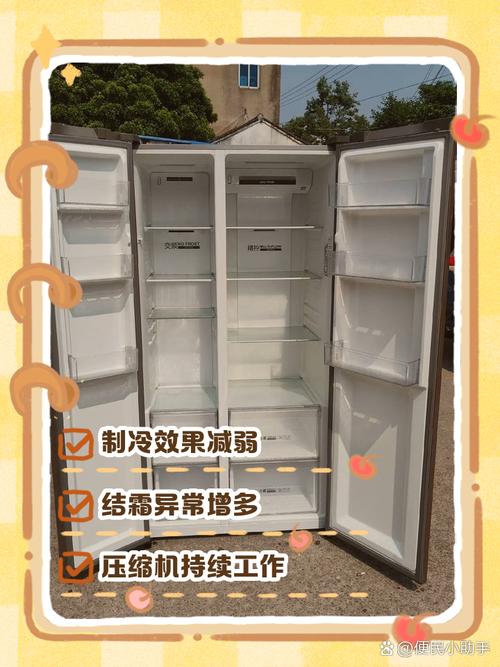 冰箱露氟有哪些症状？-第2张图片-索能光电网