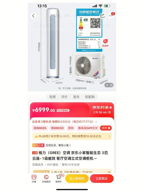 西安格力空调服务电话是多少？-第3张图片-索能光电网