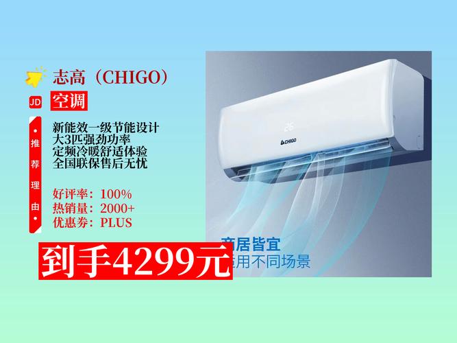 志高空调全国销售电话是多少？-第3张图片-索能光电网