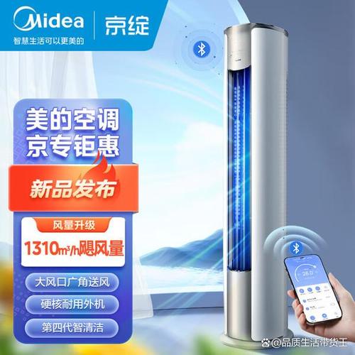 美的变频空调服务电话是多少？-第2张图片-索能光电网