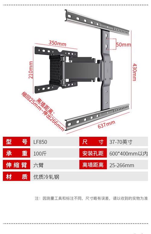 电视挂架哪家工厂生产？-第1张图片-索能光电网