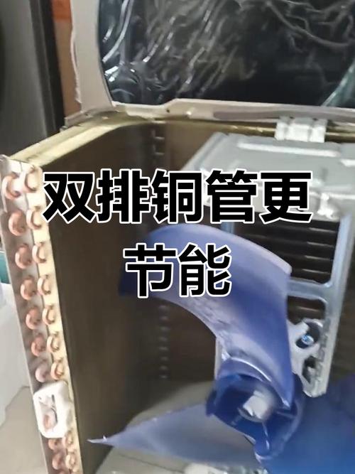 双排铜管空调怎么选？有哪些品牌型号？-第2张图片-索能光电网