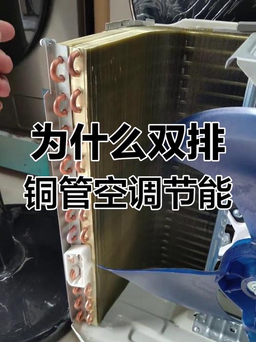 双排铜管空调怎么选？有哪些品牌型号？-第3张图片-索能光电网
