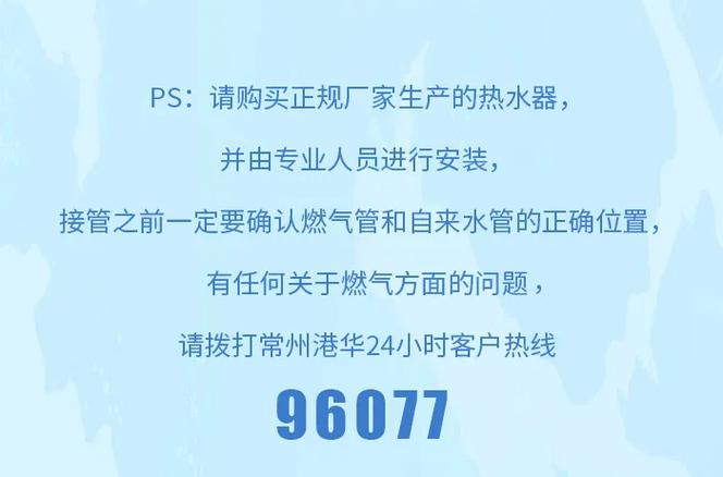 常州天然气报修电话是多少？-第1张图片-索能光电网