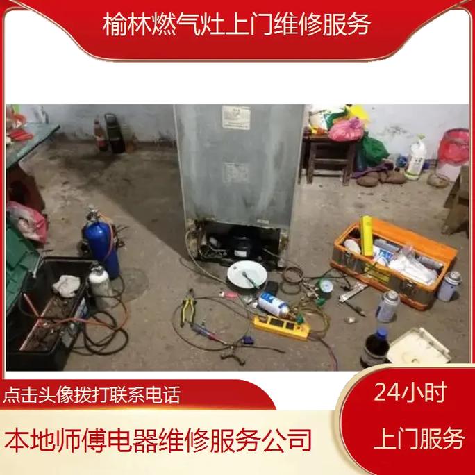 常州天然气报修电话是多少？-第2张图片-索能光电网