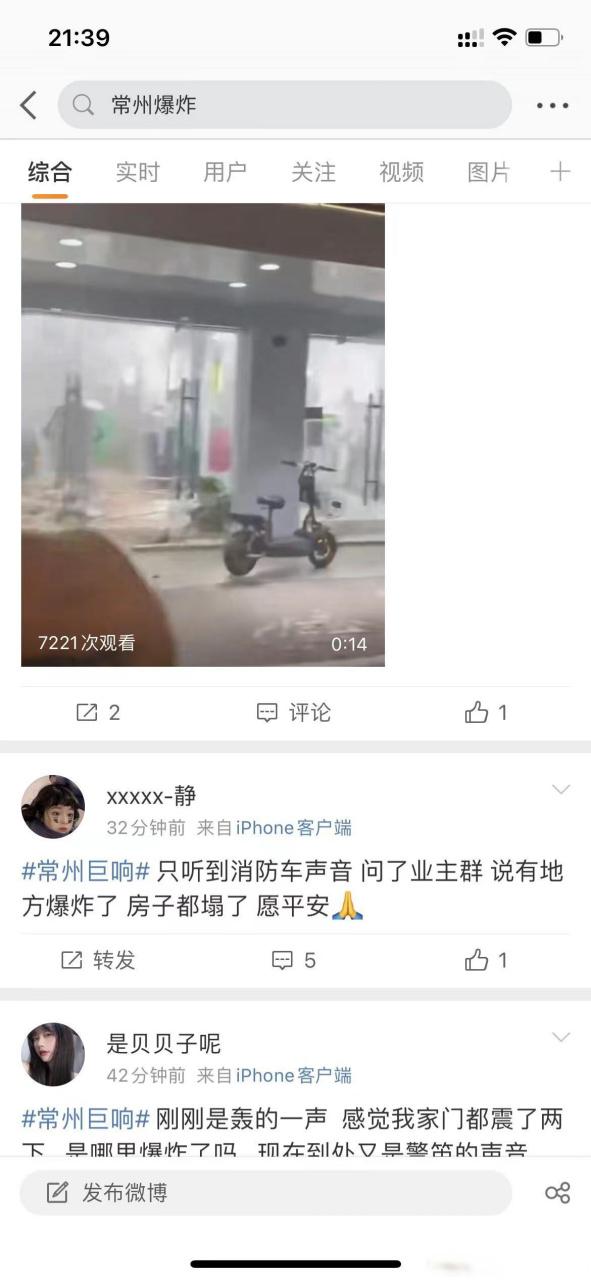 常州天然气报修电话是多少？-第3张图片-索能光电网