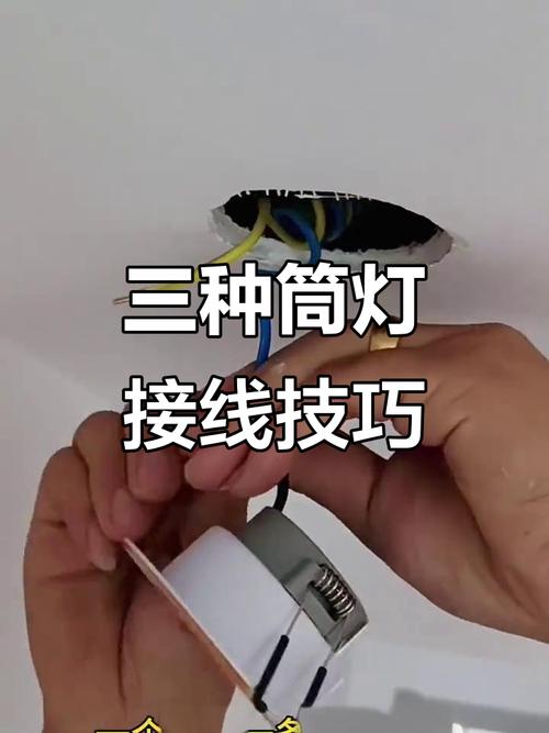 12个筒灯接线图解，火线零线怎么接？-第1张图片-索能光电网