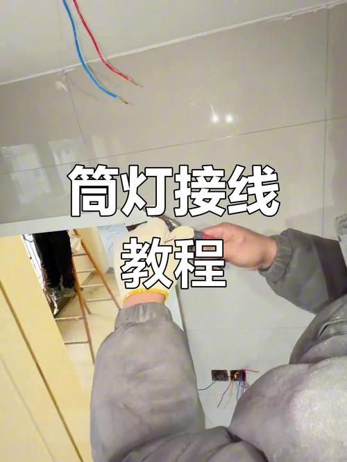 12个筒灯接线图解，火线零线怎么接？-第3张图片-索能光电网