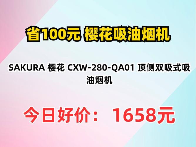 花油烟机投诉电话是多少?-第2张图片-索能光电网 花油烟机投诉电话是多少?-第2张图片-索能光电网
