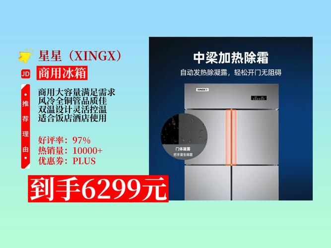 星星冰箱服务热线电话是多少?-第2张图片-索能光电网 星星冰箱服务热线电话是多少?-第2张图片-索能光电网