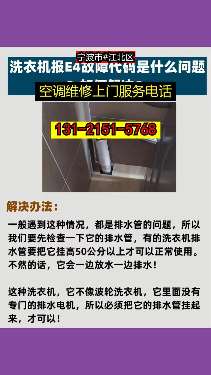 宁波家用空调修理电话是多少？-第1张图片-索能光电网