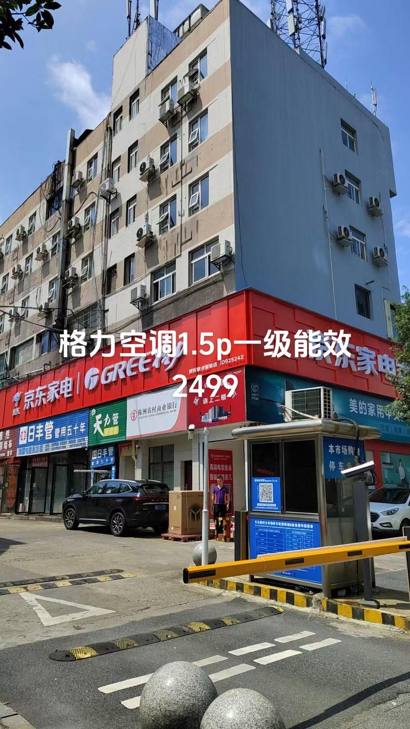 格力空调总部电话是多少？-第2张图片-索能光电网