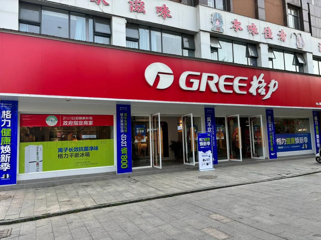 格力空调总部电话是多少？-第3张图片-索能光电网