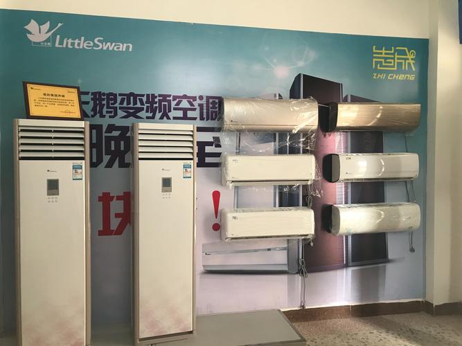 吉首小天鹅空调售后电话是多少？-第3张图片-索能光电网