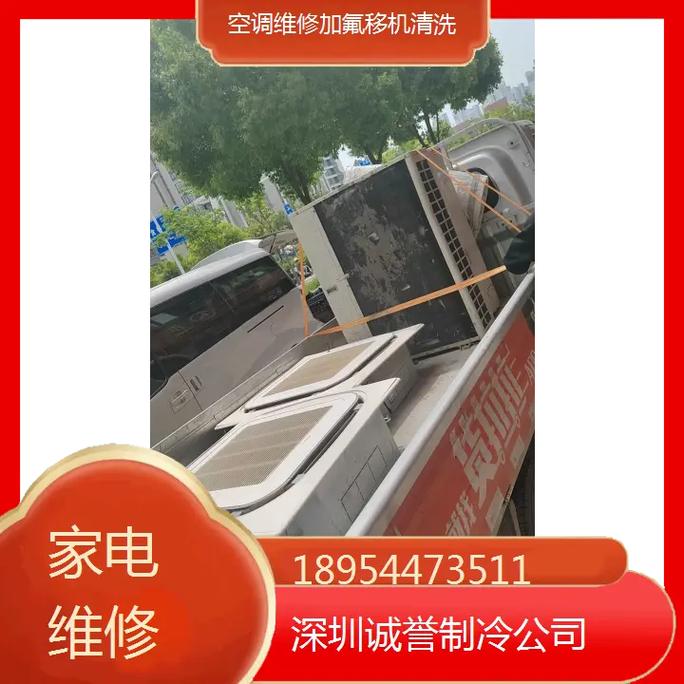 格力深圳维修服务电话是多少？-第2张图片-索能光电网