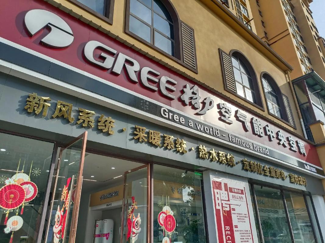 西安格力空调工程电话是多少？-第3张图片-索能光电网