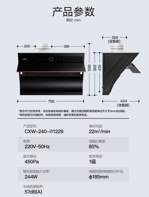 固安华帝烟机售后电话是多少？-第3张图片-索能光电网