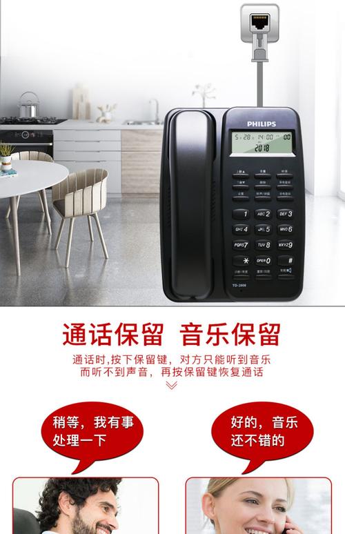 北京崇文门飞利浦电话有何特别之处？-第1张图片-索能光电网