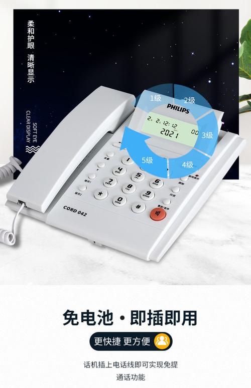 北京崇文门飞利浦电话有何特别之处？-第2张图片-索能光电网