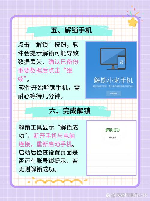 小米6指纹失灵怎么办？-第1张图片-索能光电网