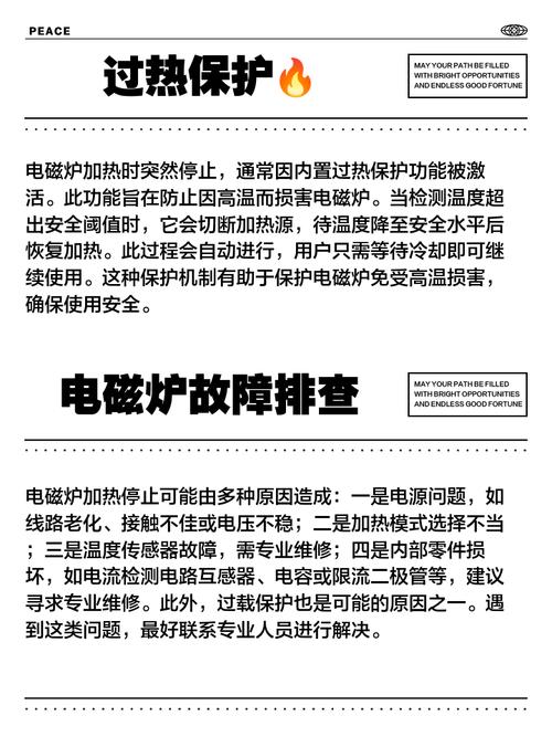电磁炉加热慢了怎么办？原因与解决方法？-第1张图片-索能光电网