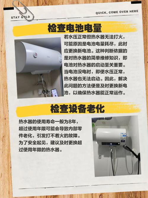 热水器打火慢,咋办?-第2张图片-索能光电网 热水器打火慢,咋办?-第2张图片-索能光电网