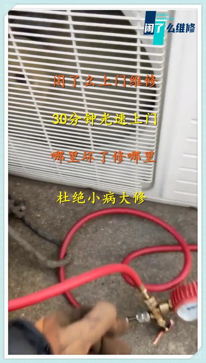 嘉兴空调修理电话号码是多少？-第2张图片-索能光电网