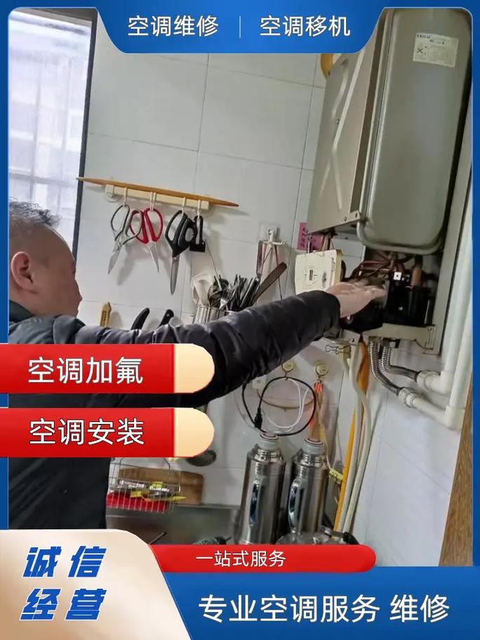 嘉兴空调修理电话号码是多少？-第3张图片-索能光电网