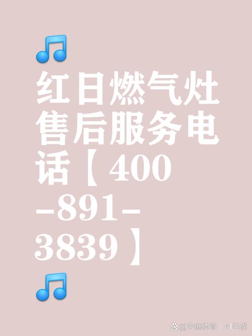 维修灶电话号码是多少？-第3张图片-索能光电网