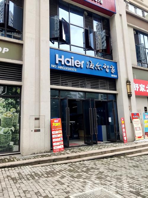 重庆海尔电器维修电话是多少？-第2张图片-索能光电网