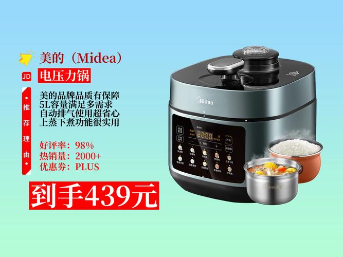 美的高压锅保修电话是多少？-第2张图片-索能光电网