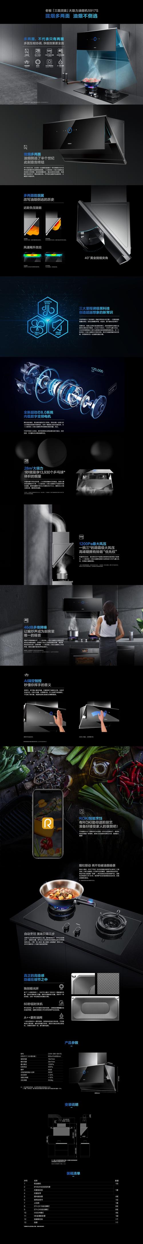 老板烟机安装服务电话是多少？-第2张图片-索能光电网