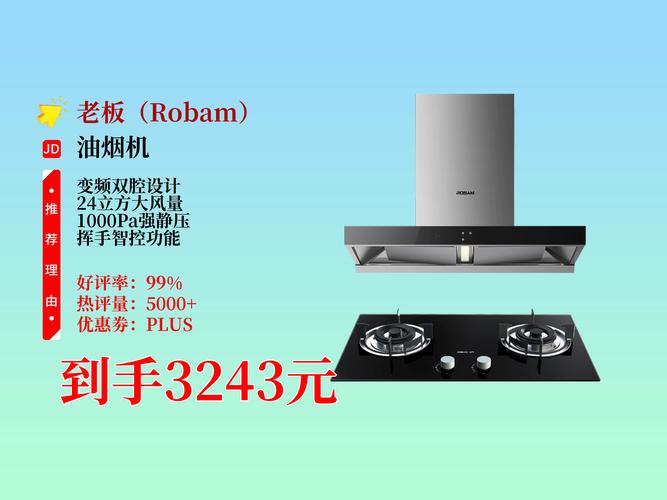 老板烟机安装服务电话是多少？-第3张图片-索能光电网