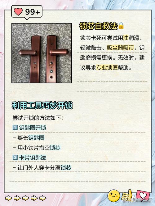 什么会导致锁芯损坏？-第2张图片-索能光电网