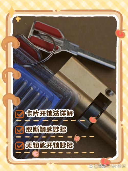 什么会导致锁芯损坏？-第1张图片-索能光电网