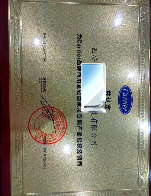 西安开利销售电话是多少?-第1张图片-索能光电网 西安开利销售电话是多少?-第1张图片-索能光电网