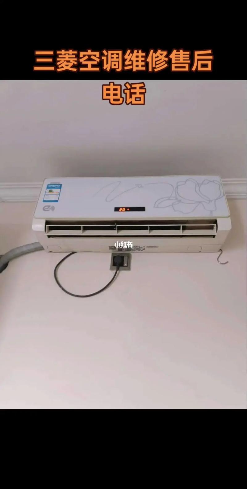 三菱空调安装电话是多少?-第2张图片-索能光电网 三菱空调安装电话是多少?-第2张图片-索能光电网