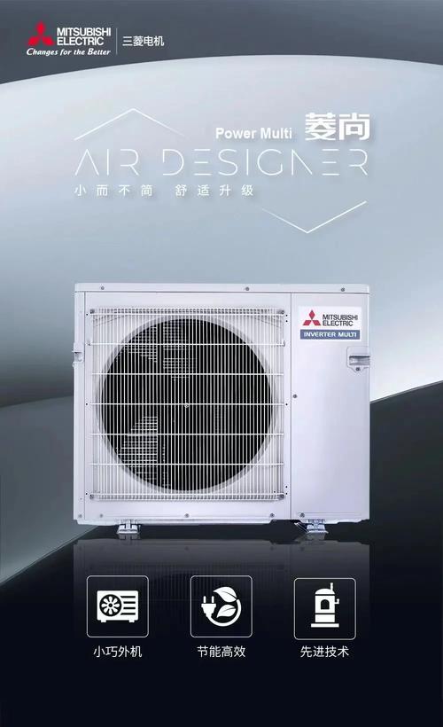 三菱空调安装电话是多少?-第3张图片-索能光电网 三菱空调安装电话是多少?-第3张图片-索能光电网