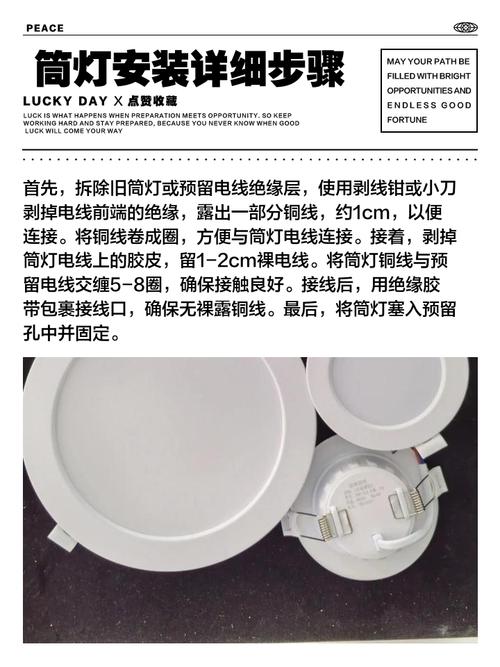 水泥天花板如何安装LED灯？-第3张图片-索能光电网