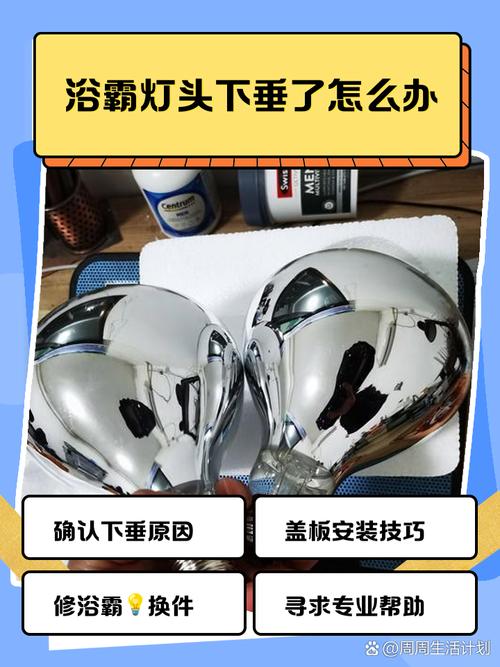 洗浴霸头断了怎么修？-第1张图片-索能光电网