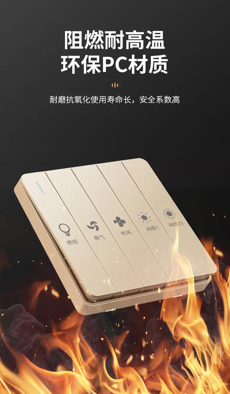 浴室五开开关怎么拆下来？-第1张图片-索能光电网