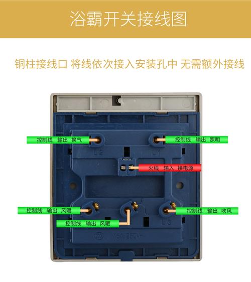 浴室五开开关怎么拆下来？-第2张图片-索能光电网