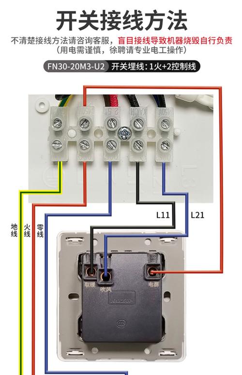 浴霸5开8线接线步骤是什么？-第3张图片-索能光电网