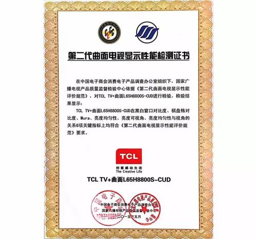 上海TCL电视售后维修电话是多少？-第3张图片-索能光电网