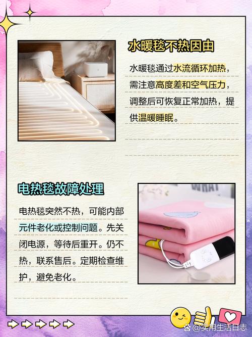 水电毯通电不热，问题出在哪？-第1张图片-索能光电网