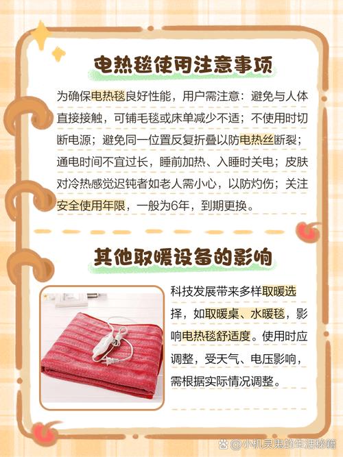 水电毯通电不热，问题出在哪？-第3张图片-索能光电网